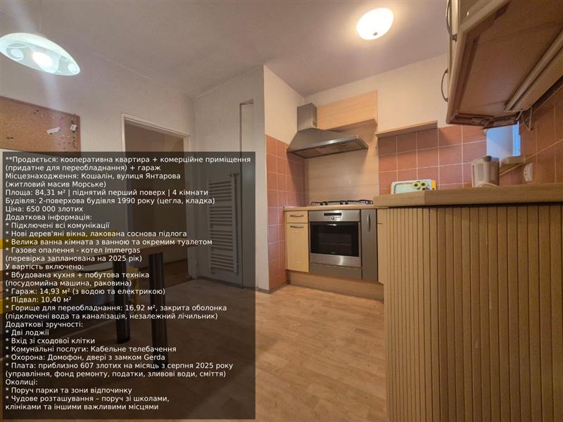 Koszalin, Jantarowa 4pok, parter, garaż, loggia (1)